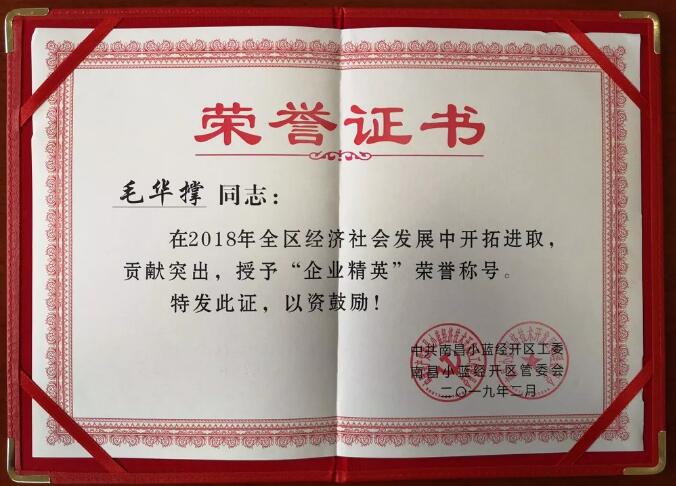 热烈祝贺集团公司被认定为2018年度江西省瞪羚企业