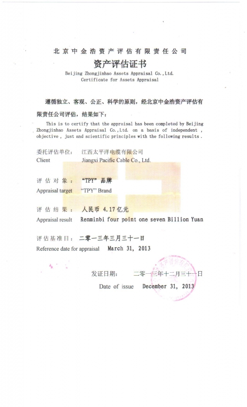 热烈祝贺TPY被2013品牌江西高峰论坛组委会入选为“江西省品牌100强”。TPY品牌价值评估达人