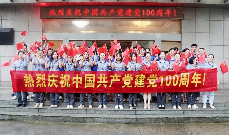 江西太平洋集团——庆祝中国共产*成立100周年系列活动！